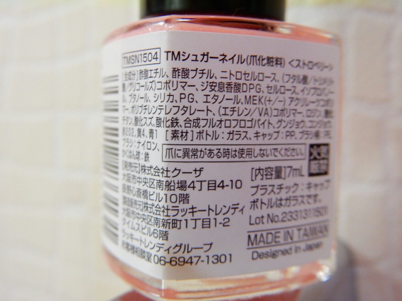 キャンドゥ新商品 ｔｍシュガーネイル Escapemonos