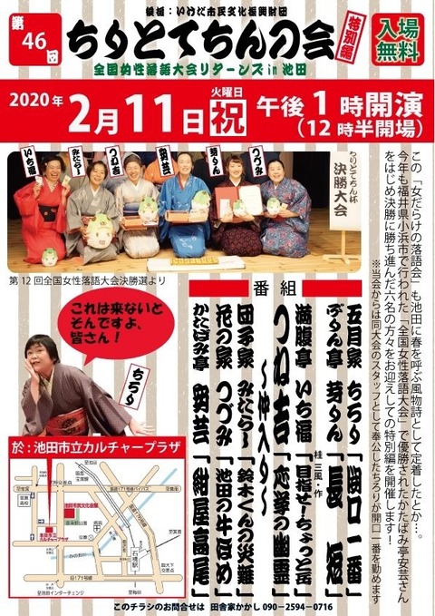 ikeda1