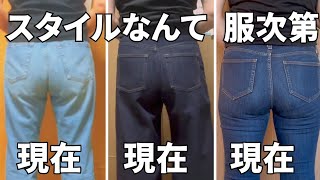 【動画】【50代主婦】ダイエット頑張るけど服でも誤魔化す「桃尻Vlog#3」