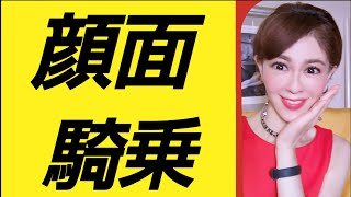 【動画】巨大なヒップに窒息寸前！パートナーと納得したうえで楽しんで💓 #恋愛 　#顔面騎乗　#窒息　#官能小説　#お尻　#hip 　#蒼井凜花