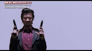 【動画】映画『鮫肌男と桃尻女』 2KニューマスターBlu-ray レストア版 冒頭映像公開！