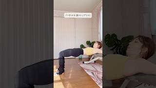【動画】トレーニングベンチ導入🎉桃尻計画🏋️‍♀️🍑#pr #ボディメイク #ダイエット
