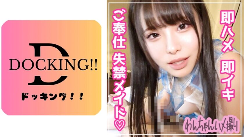 【鈴音杏夏】わんちゃんハメ撮り 797D-06