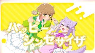 【動画】【歌ってみた】ハッピーシンセサイザ / EasyPop【coverd by 桃尻】