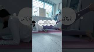 【動画】もう夏だけど🐼🍑 #ダイエット #ヒップアップ #筋トレ #桃尻