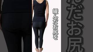 【動画】#ヒップアップ #ヒップアップトレーニング #桃尻 #尻トレ