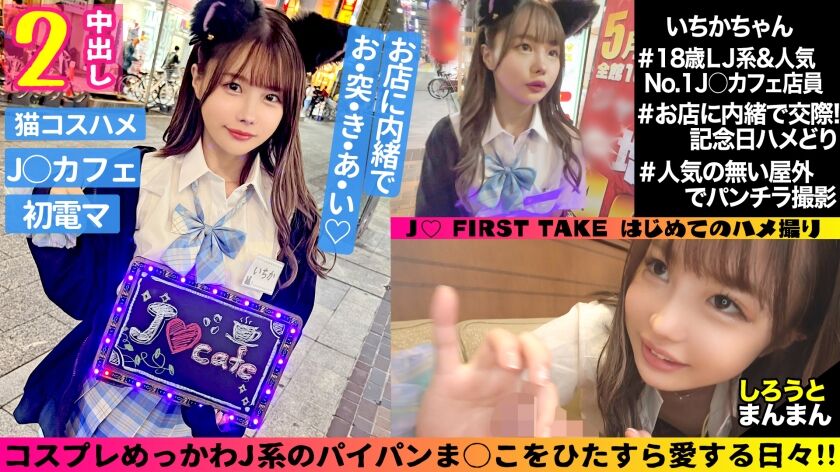 【・松本いちか】J● FIRST TAKE 345SIMM-762