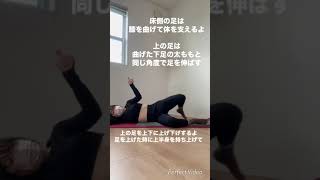 【動画】クビレを作りながら桃尻も作るちょこっと宅トレ #宅トレ #ダイエット #ダイエット記録 #尻トレ #産後ダイエット #腹筋