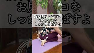 【動画】【憧れのぷるっと桃尻をゲット！お家で簡単ストレッチ習慣】初心者🔰でも今すぐ出来る宅トレ！ストレッチ✨✨#ダイエット #桃尻#お尻#人生最後のダイエット