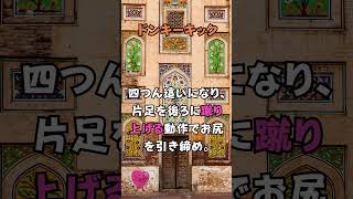 【動画】憧れの桃尻をゲット！お手軽5つの方法　#ダイエット#代謝アップ#痩せる#ストレッチ#体質改善 #健康#正しいフォーム #体質改善