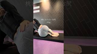 【動画】桃尻｜クラムシェル