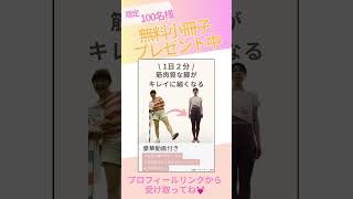【動画】【桃尻には〇〇が大切】