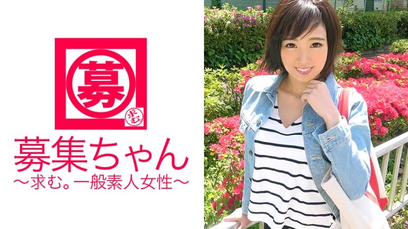 【・早乙女らぶ】募集ちゃん ～求む。一般素人女性～ 261ARA-287