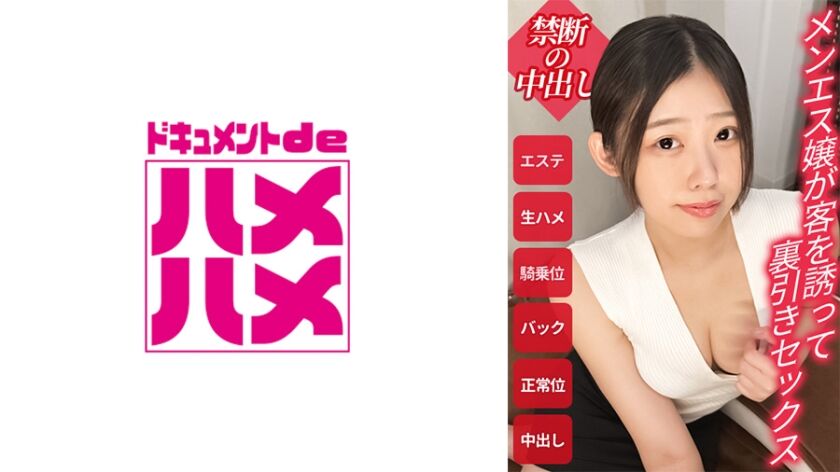 【・春日野しろ】規約違反 498DDHP-005