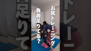 【動画】#桃尻 #尻トレ #ヒップアップ #ヒップアップトレーニング
