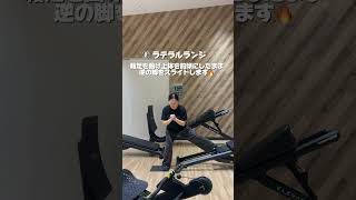 【動画】ジムでできる【桃尻トレーニング】2選　コアマシンver.✨　#筋トレ#尻トレ#大臀筋