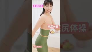 【動画】熟女の朝体操 #桃 #目指せ桃尻 #ふんわり #エクササイズ