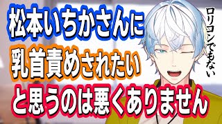 【動画】松本いちかさんに乳首責め騎乗位されたいと思った彼は悪くありません【たうゆき切り抜き】