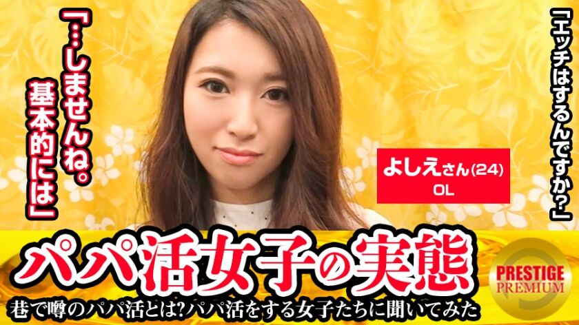 【石川華】街角シロウトナンパ 300MAAN-107