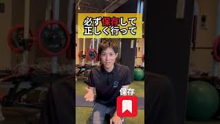 【動画】【垂れ尻解消におすすめ！】#shorts #垂れ尻 #桃尻 #ヒップアップ #インナーマッスル  #セルフケア #整体 #1分間で垂れ尻解消エクササイズ！