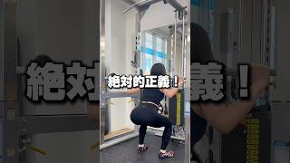 【動画】桃尻の御用命は信頼と実績の…当店で！キャンペーン中🍑#桃尻#奈良市ダイエット