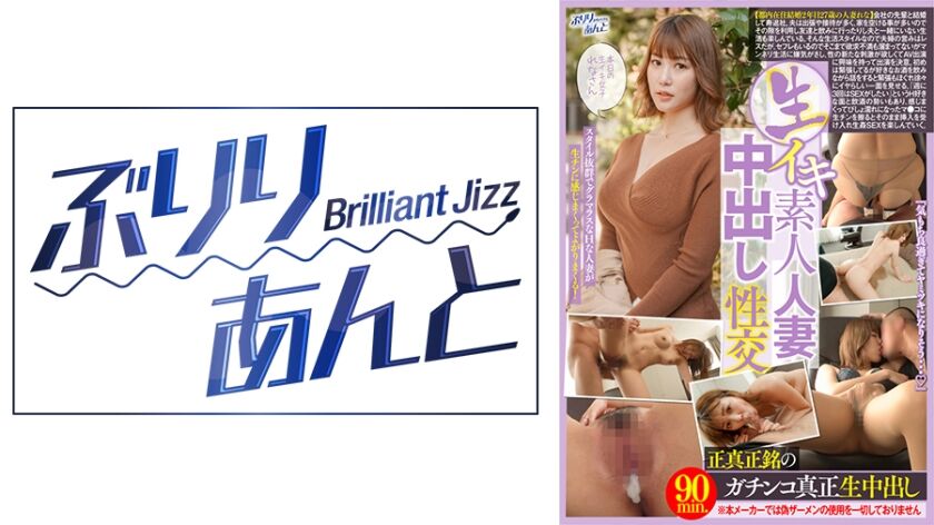 【・児玉れな】生イキ素人 559LBJ-021