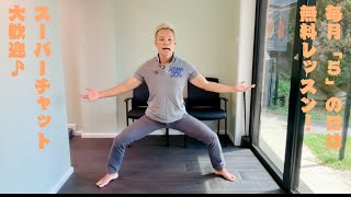 【動画】101.　お尻が変わると全身が変わる！桃尻・美尻・小尻エクササイズ！🍑