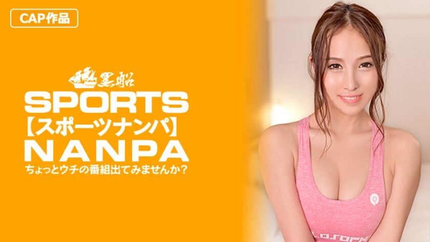 【・黒宮えいみ】スポーツ女子 326SPOR-015