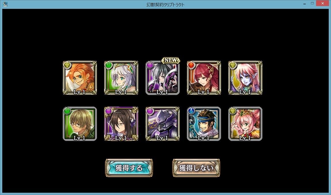 幻獣契約クリプトラクト お試しガチャとセレクトチケット来ましたで プリやんのブログ