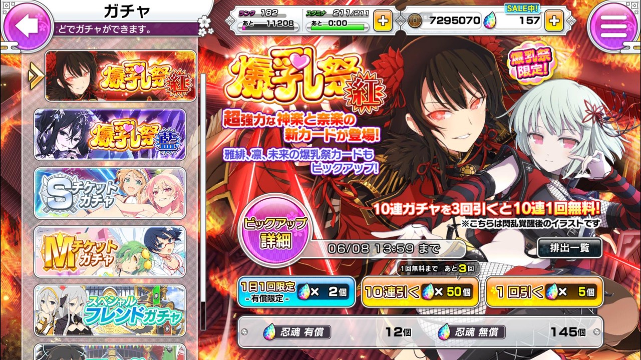 プリやんのブログ ゲーム