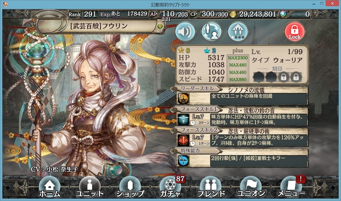 幻獣契約クリプトラクト 忠義者の本懐ガチャ10連回したで プリやんのブログ 幻獣契約クリプトラクト 忠義者の本懐ガチャ10連回したで プリやんのブログ