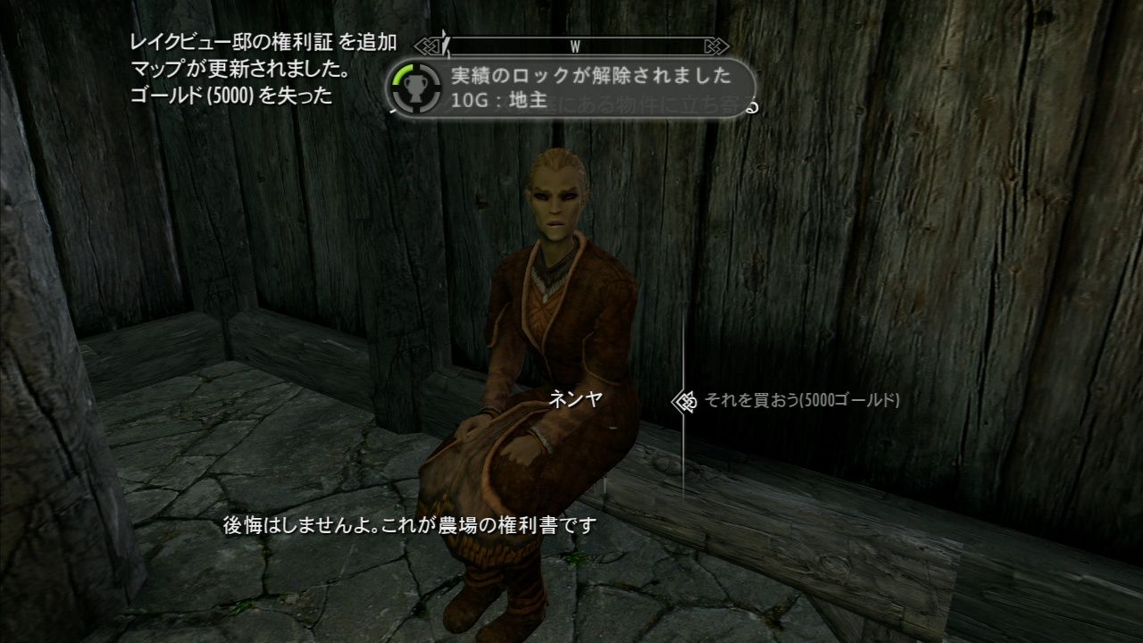 うほほーい スカイリムdlc Hearthfire 来た プリやんのブログ