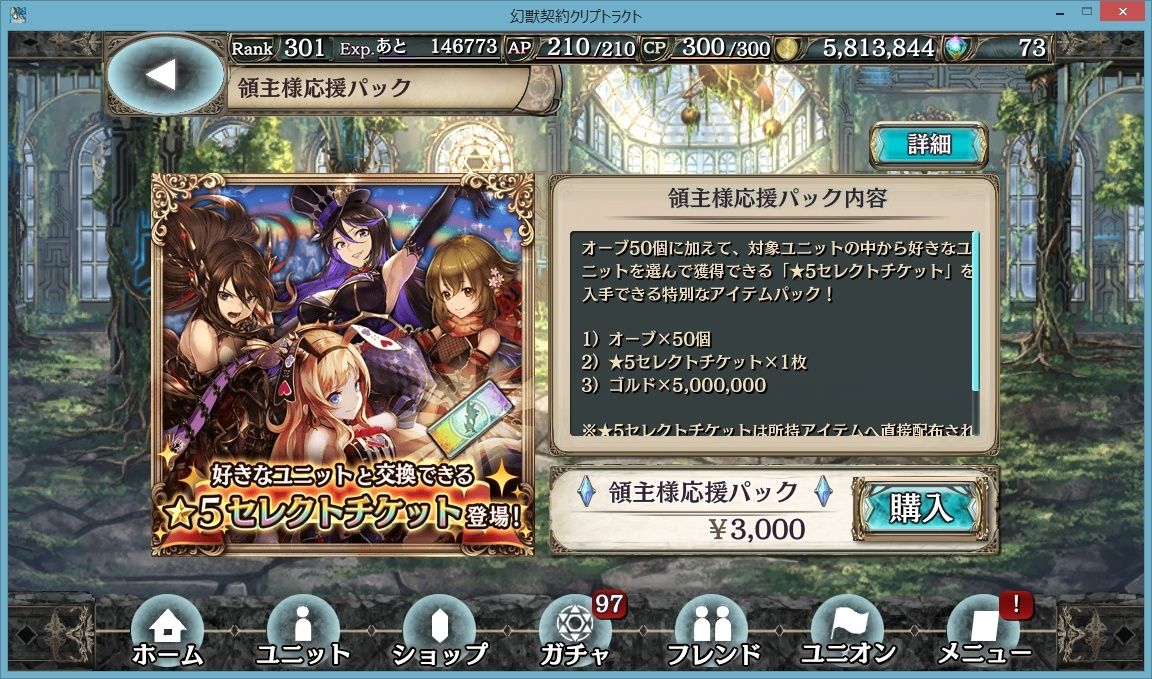 幻獣契約クリプトラクト お試しガチャとセレクトチケット来ましたで プリやんのブログ 幻獣契約クリプトラクト お試しガチャとセレクトチケット来ましたで プリやんのブログ