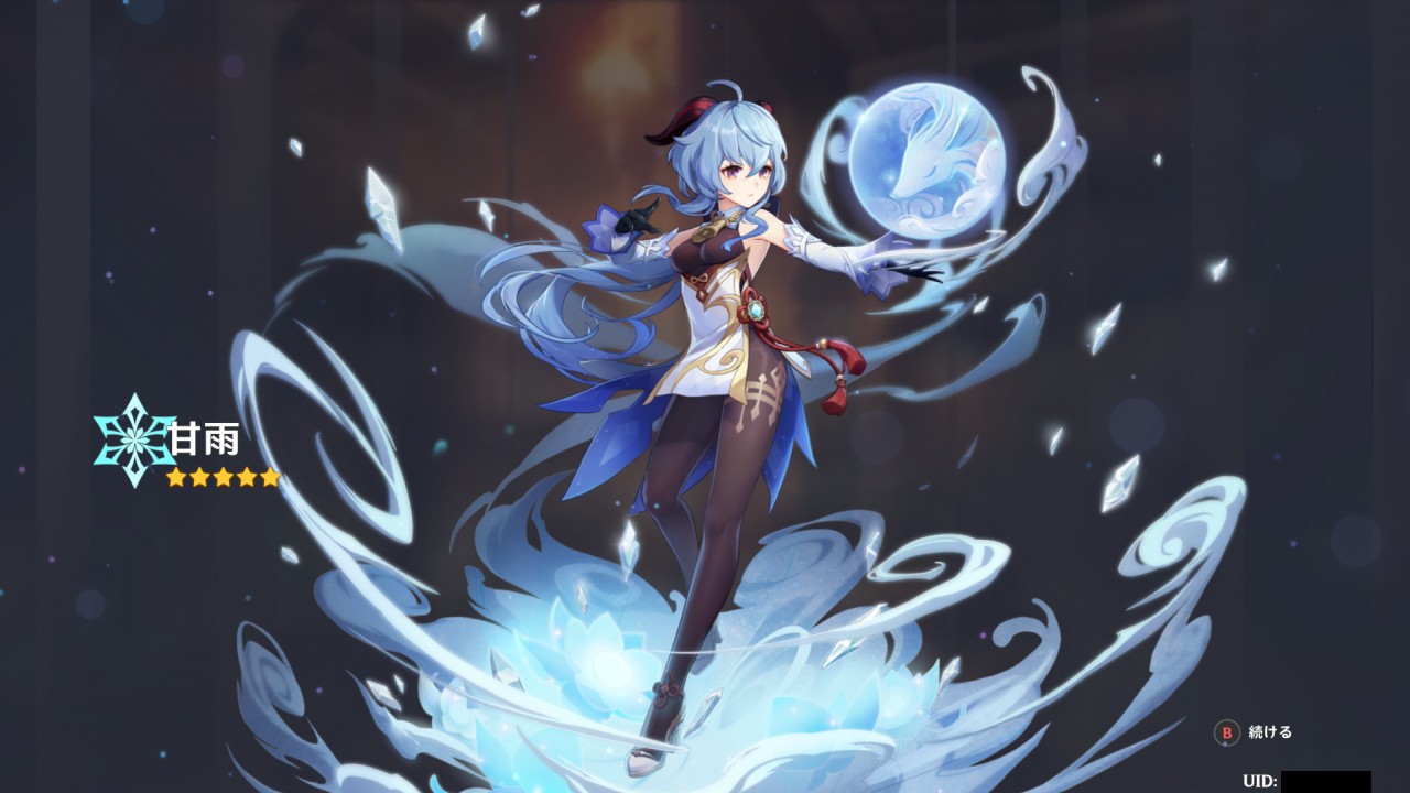 原神 イベント祈願に甘雨登場 天井50 に賭ける プリやんのブログ