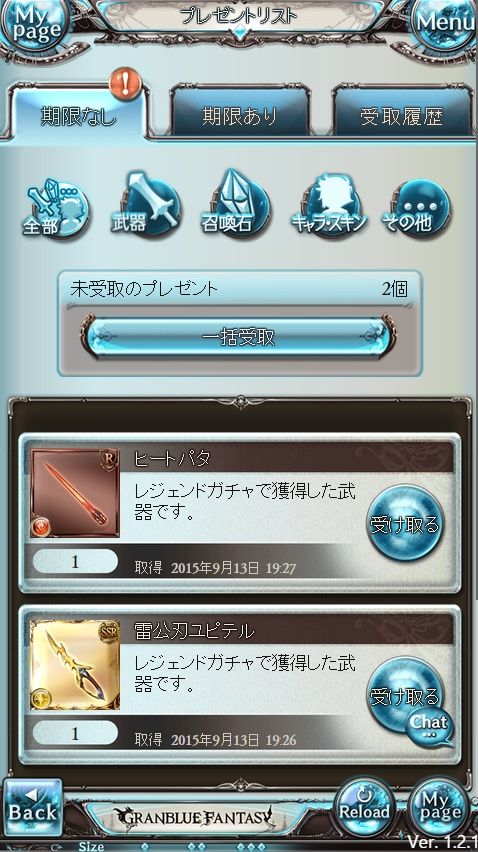 グランブルーファンタジー ついに90mcガチャでssrを引く プリやんのブログ