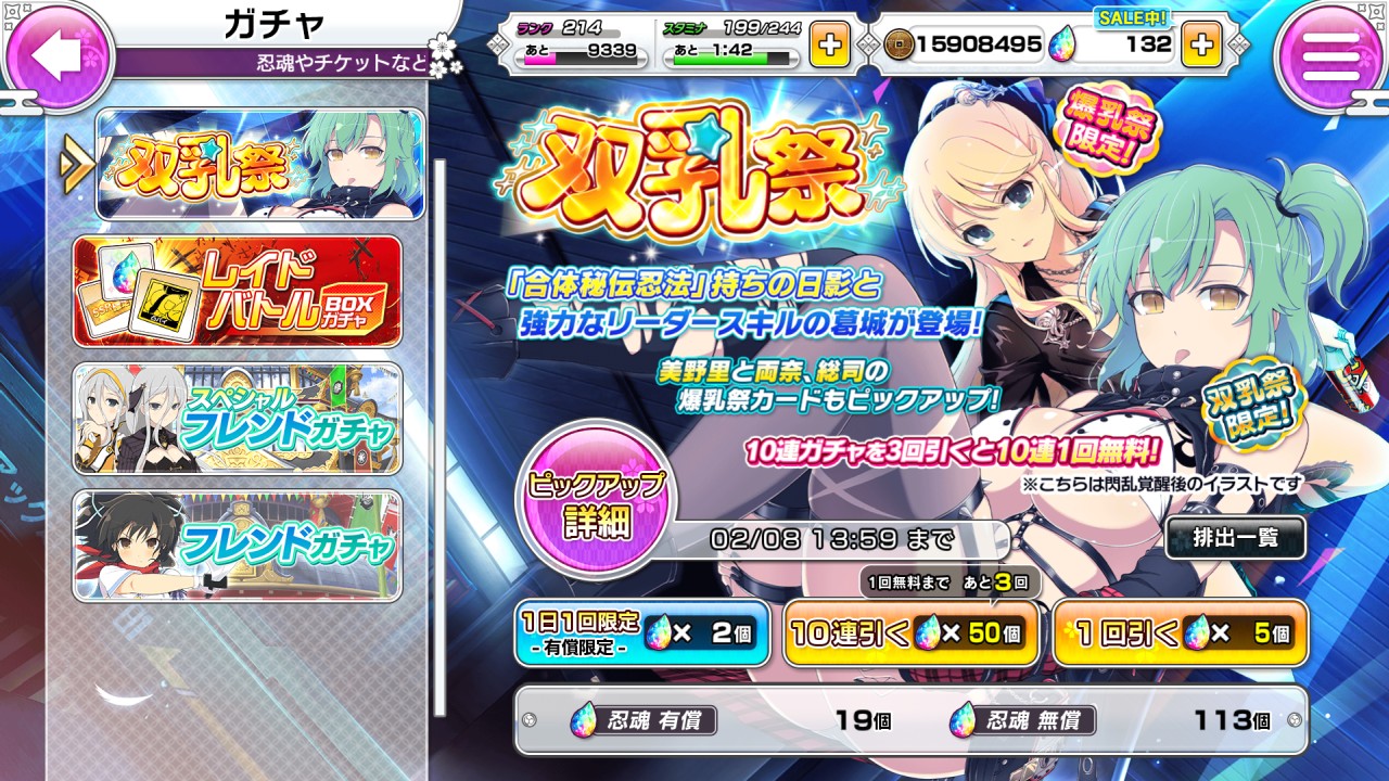 シノマス閃乱カグラは葛城日影の双乳祭 原神はver 1 3アプデで魈が登場 プリやんのブログ シノマス閃乱カグラは葛城日影の双乳祭 原神はver 1 3アプデで魈が登場 プリやんのブログ