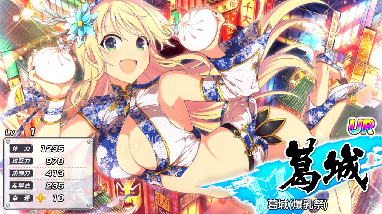 シノマス閃乱カグラ 那智登場の爆乳祭 追加10連 無料10連 プリやんのブログ シノマス閃乱カグラ 那智登場の爆乳祭 追加10連 無料10連 プリやんのブログ