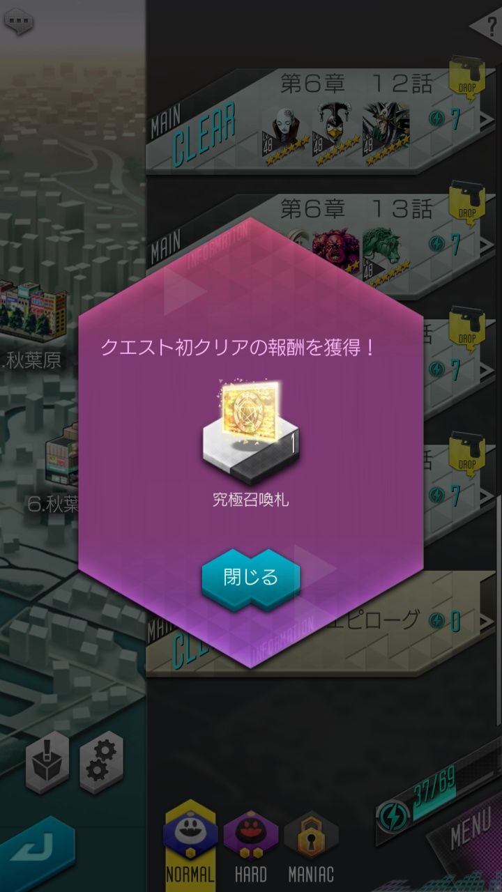 シノマス閃乱カグラとd2メガテンのアップデートがありましたよ プリやんのブログ