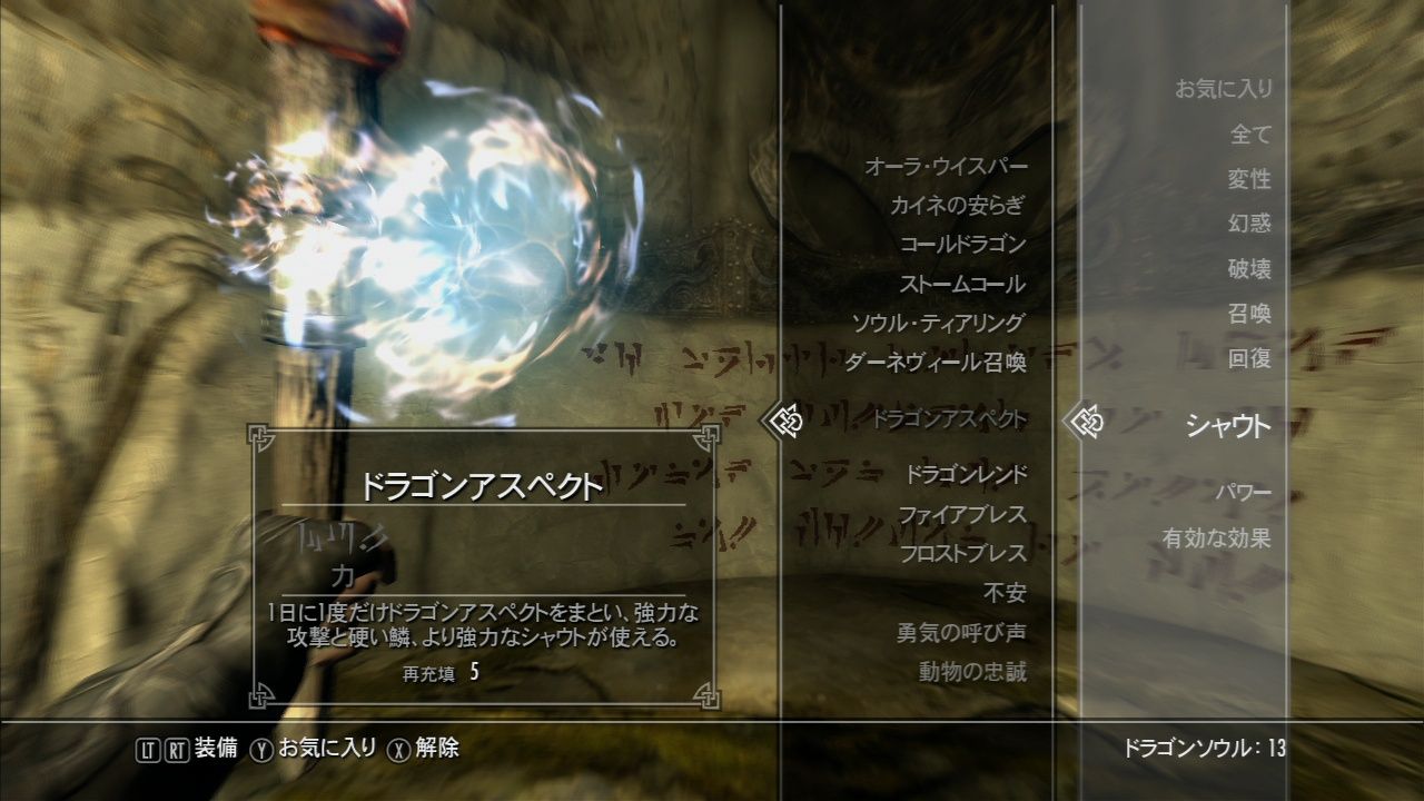 スカイリムdlc Dragonborn もうメインクエ終わっちまった プリやんのブログ スカイリムdlc Dragonborn もうメインクエ終わっちまった プリやんのブログ