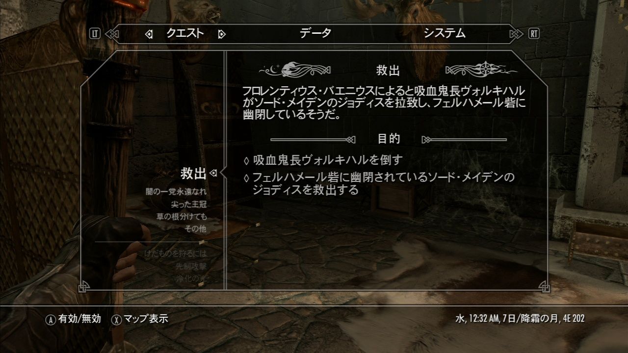 どぅえーっ スカイリムdlc Dragonborn 360版明日配信やとーっ プリやんのブログ