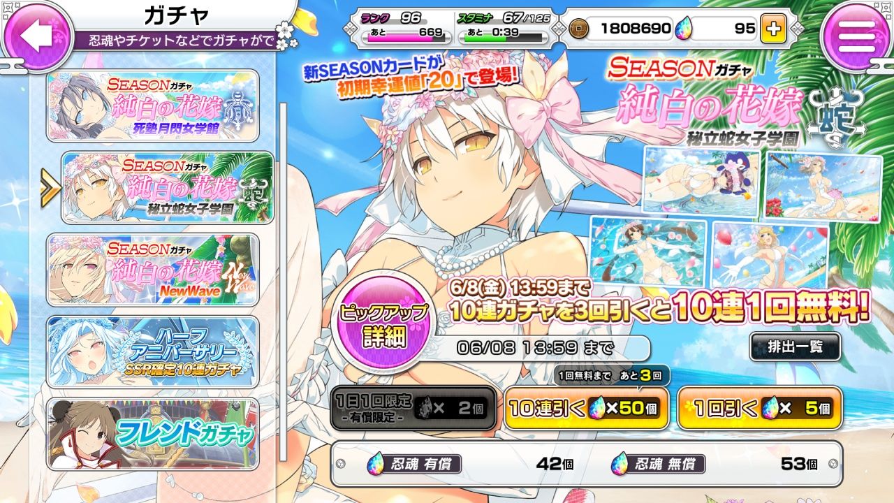 シノマス閃乱カグラ 無償忍魂50個貯まった 再び10連回した結果 プリやんのブログ