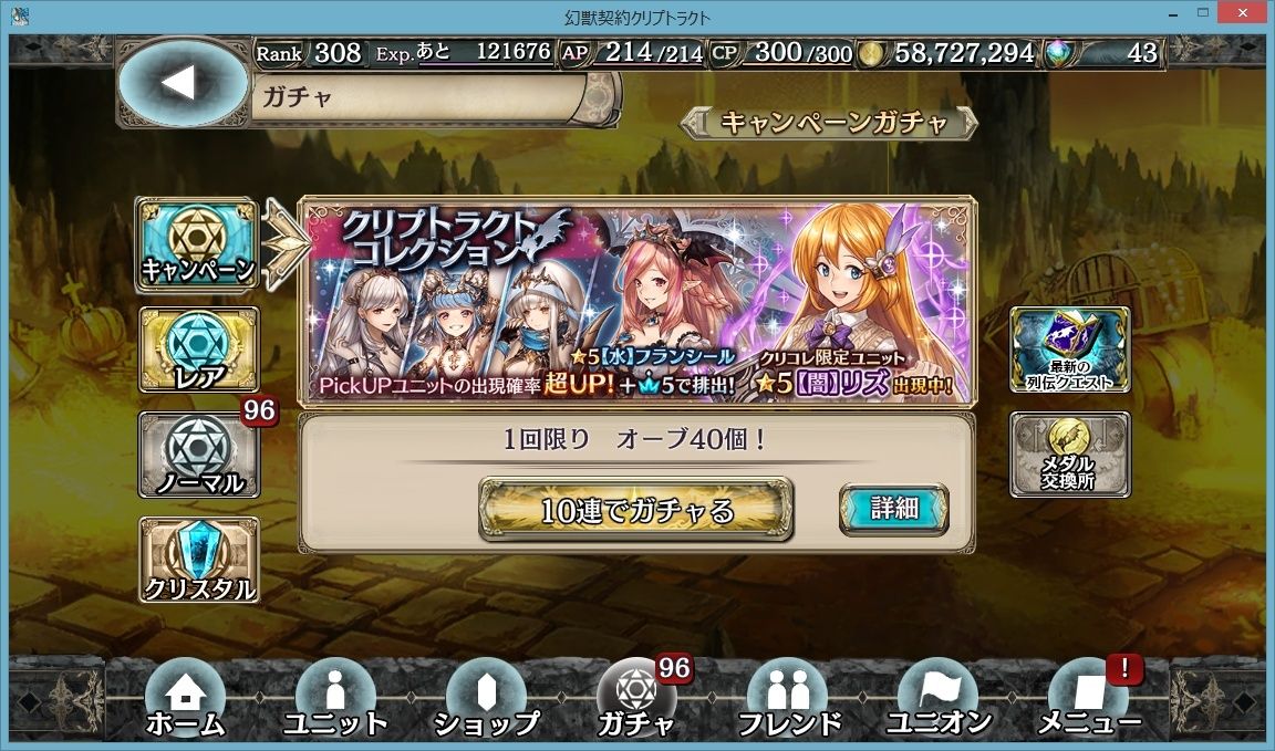 プリやんのブログ ゲーム