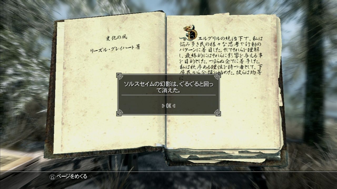 スカイリムdlc Dragonborn もうメインクエ終わっちまった プリやんのブログ