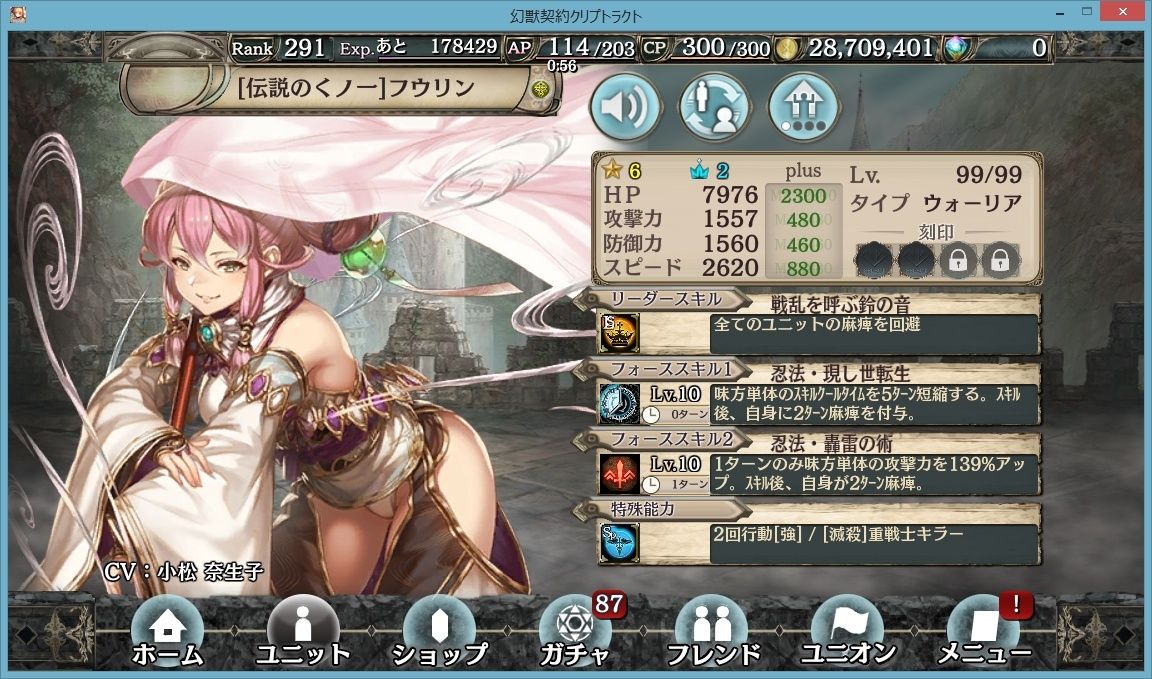 幻獣契約クリプトラクト 忠義者の本懐ガチャ10連回したで プリやんのブログ 幻獣契約クリプトラクト 忠義者の本懐ガチャ10連回したで プリやんのブログ