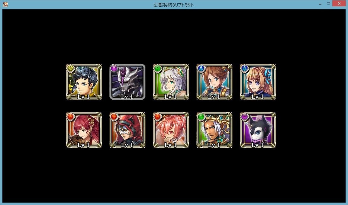 幻獣契約クリプトラクト 召喚祭で10連 プリやんのブログ
