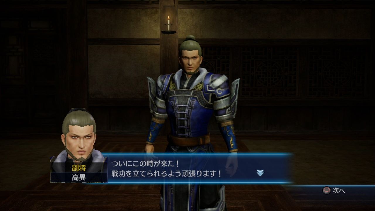 真 三國無双7empires とりあえず大将軍でクリア プリやんのブログ