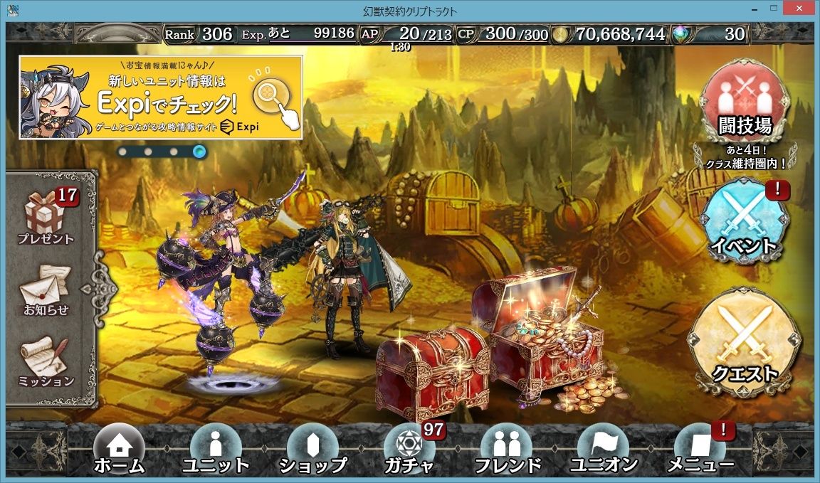 幻獣契約クリプトラクト 召喚祭来ましたでー プリやんのブログ 幻獣契約クリプトラクト 召喚祭来ましたでー プリやんのブログ