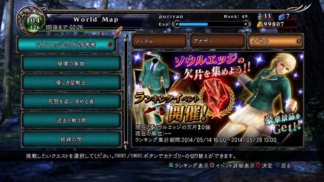 プリやんのブログ ソウルキャリバー プリやんのブログ ソウルキャリバー