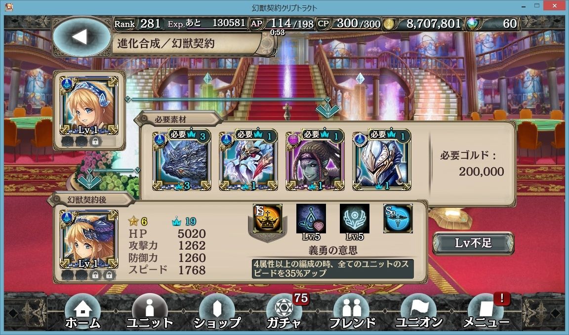 幻獣契約クリプトラクト 御三家に進化と契約来たー プリやんのブログ