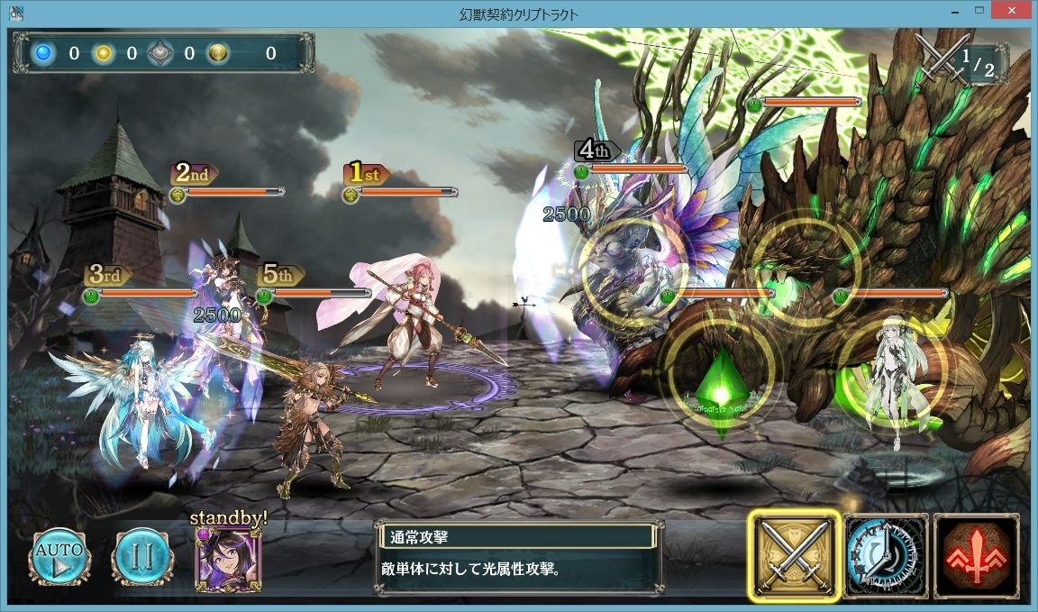 幻獣契約クリプトラクト 800万dl外地調査隊2 9と10クリアできました プリやんのブログ